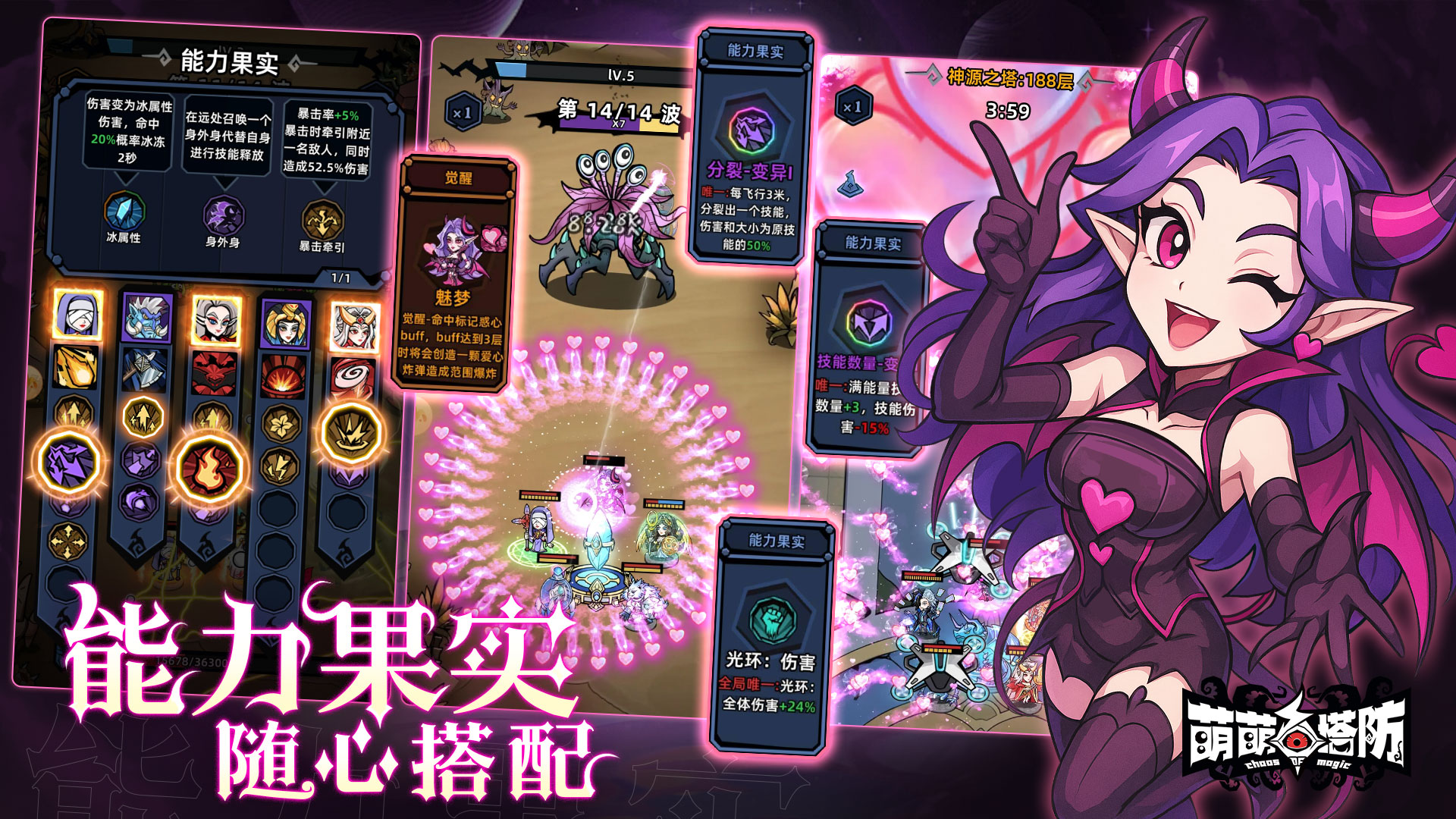 萌萌塔防游戏截图