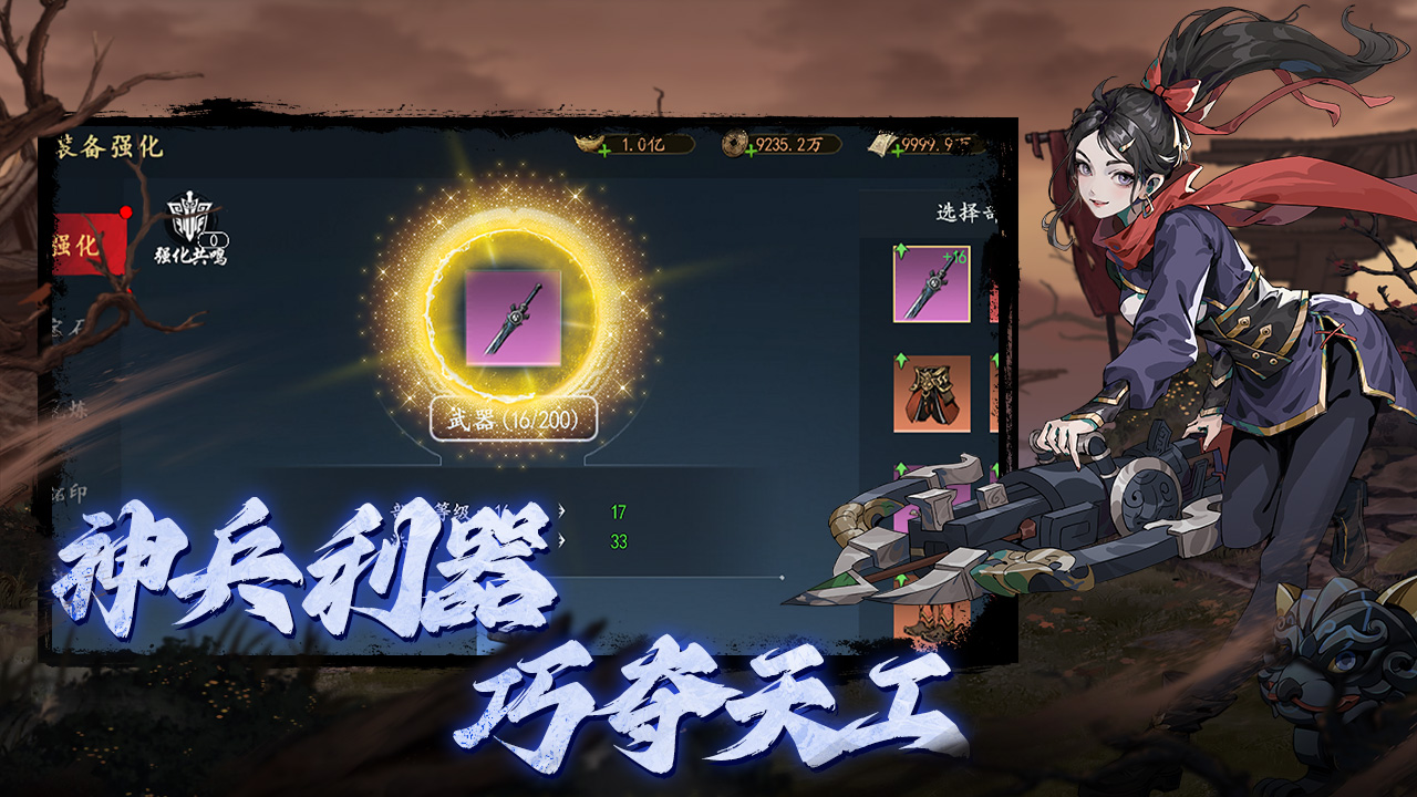 剑影江湖游戏截图