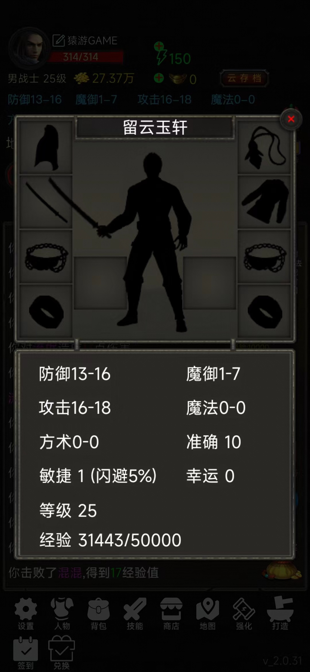 水浒英雄传游戏截图