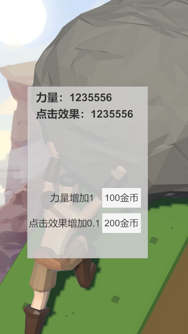 西西弗斯的巨石游戏截图