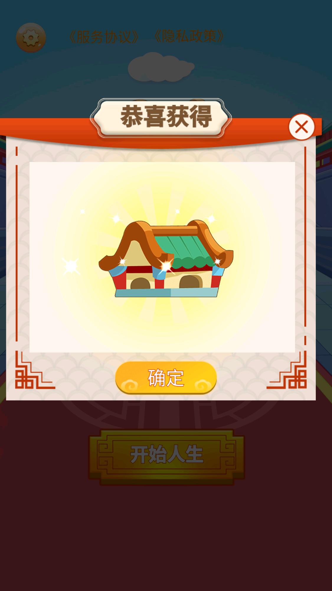 科举也疯狂游戏截图