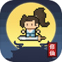 代号：挂机种田到金仙icon