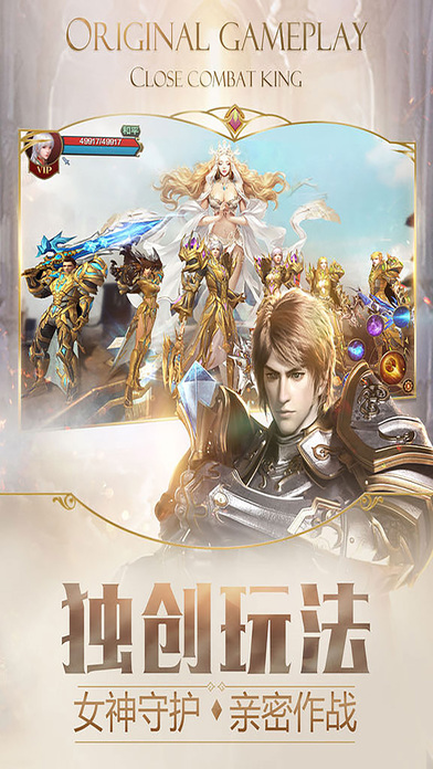 永恒神话-2017魔幻类跨服PVP手游巨作游戏截图