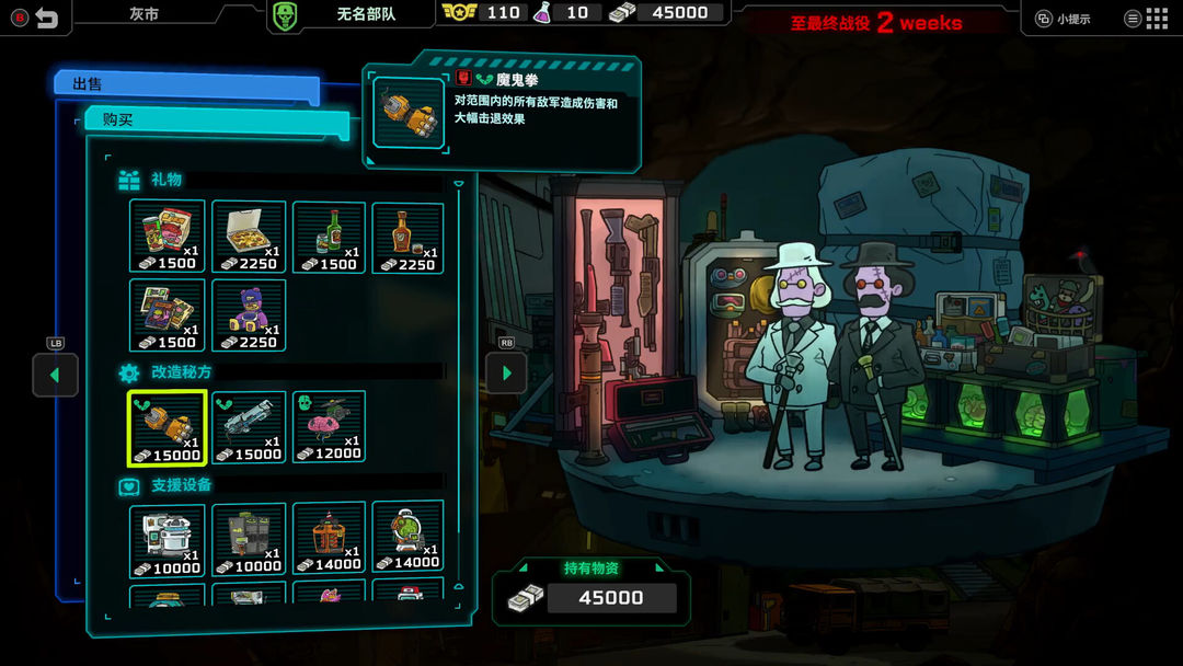 Live Hard, Die Hard / 死去活来游戏截图