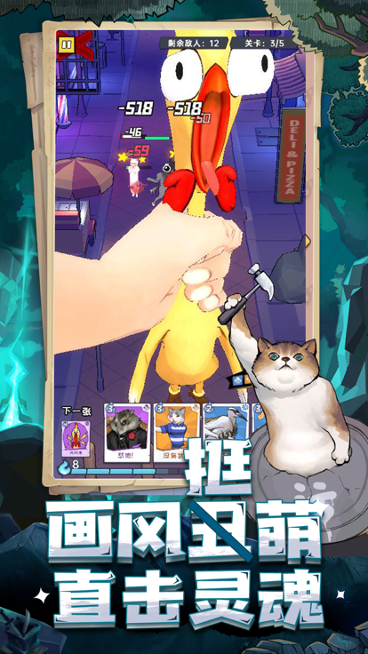 斗图奇遇记游戏截图