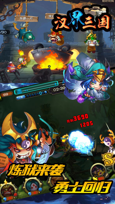 汉界三国-2017萌逗魏蜀吴策略手游游戏截图