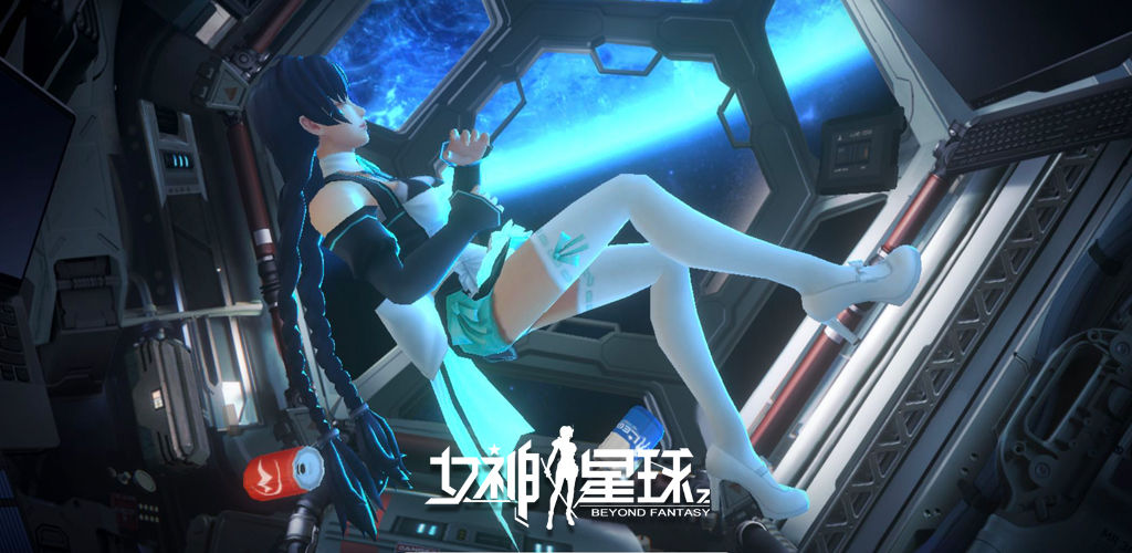 女神星球