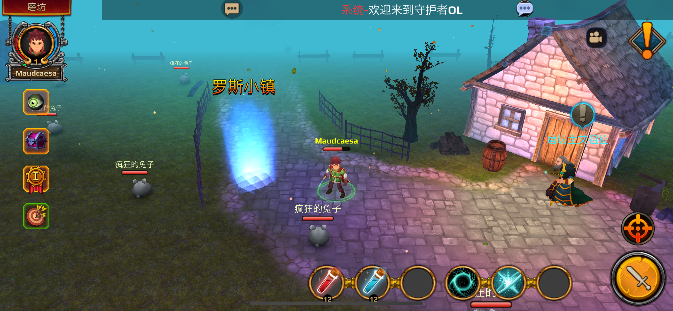 Guardian OL2游戏截图