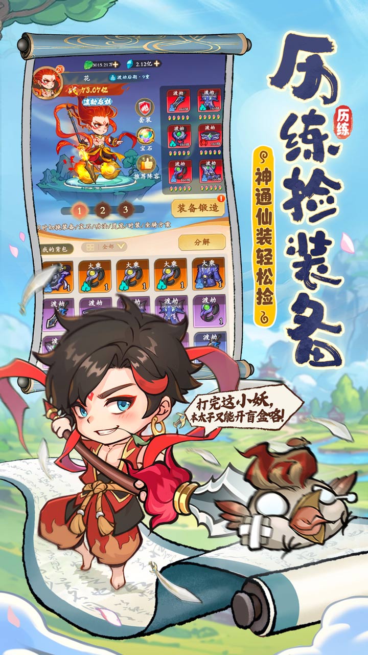 潮英雄游戏截图