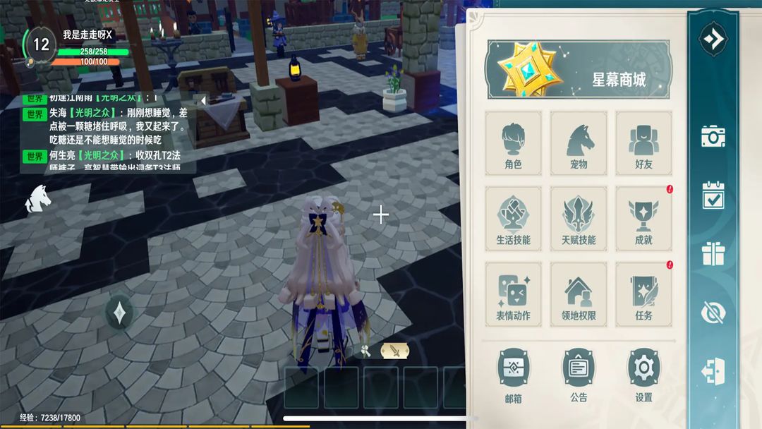 龙与家园:时光游戏截图