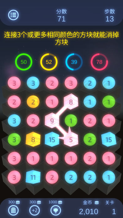 双重三连消 - Dual Match 3 -游戏截图