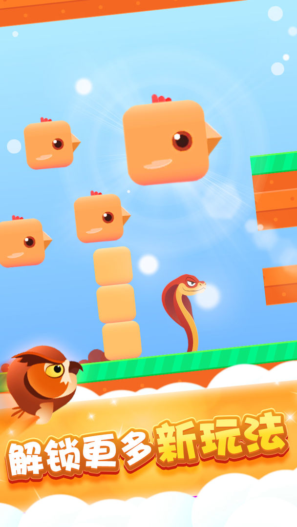 方块鸟别跑游戏截图