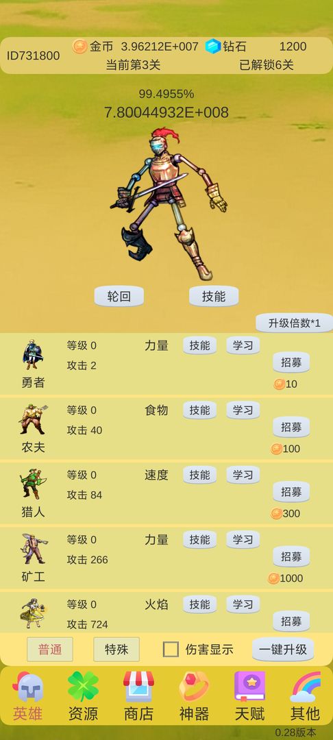 轮回打BOSS游戏截图