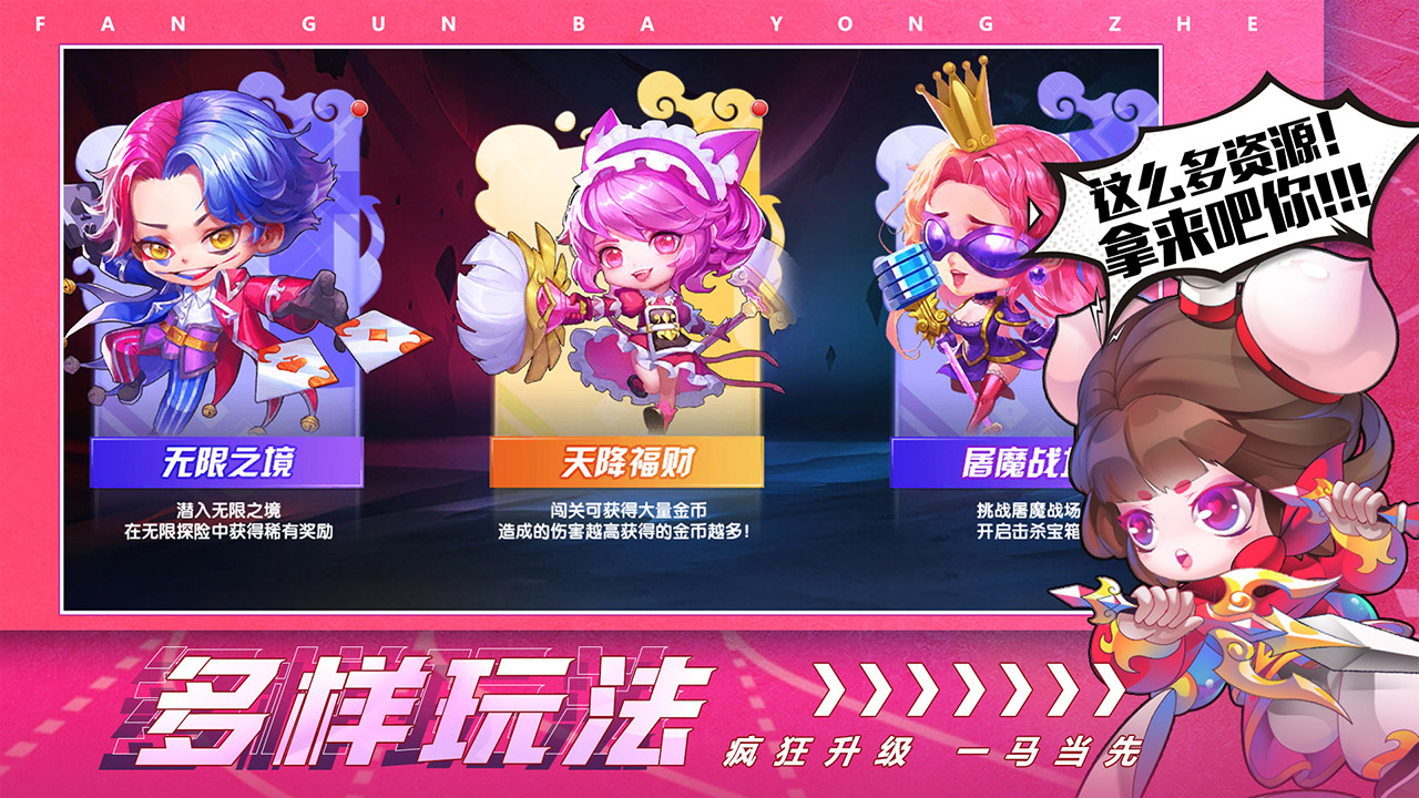 翻滚吧勇者游戏截图