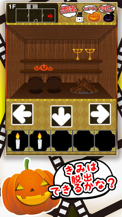 逃生从逃脱游戏万圣节之家免费益智游戏游戏应用新作游戏截图