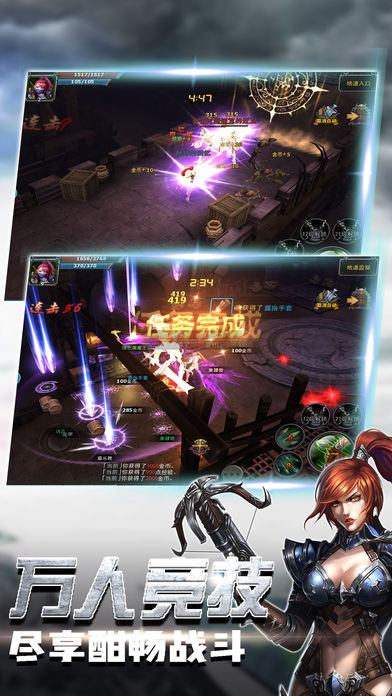 破坏神之战：梦幻奇迹少年之翼游戏截图