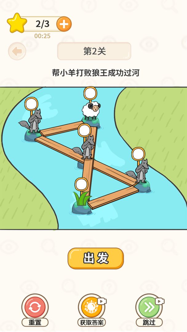 Screenshot of 过河大师
