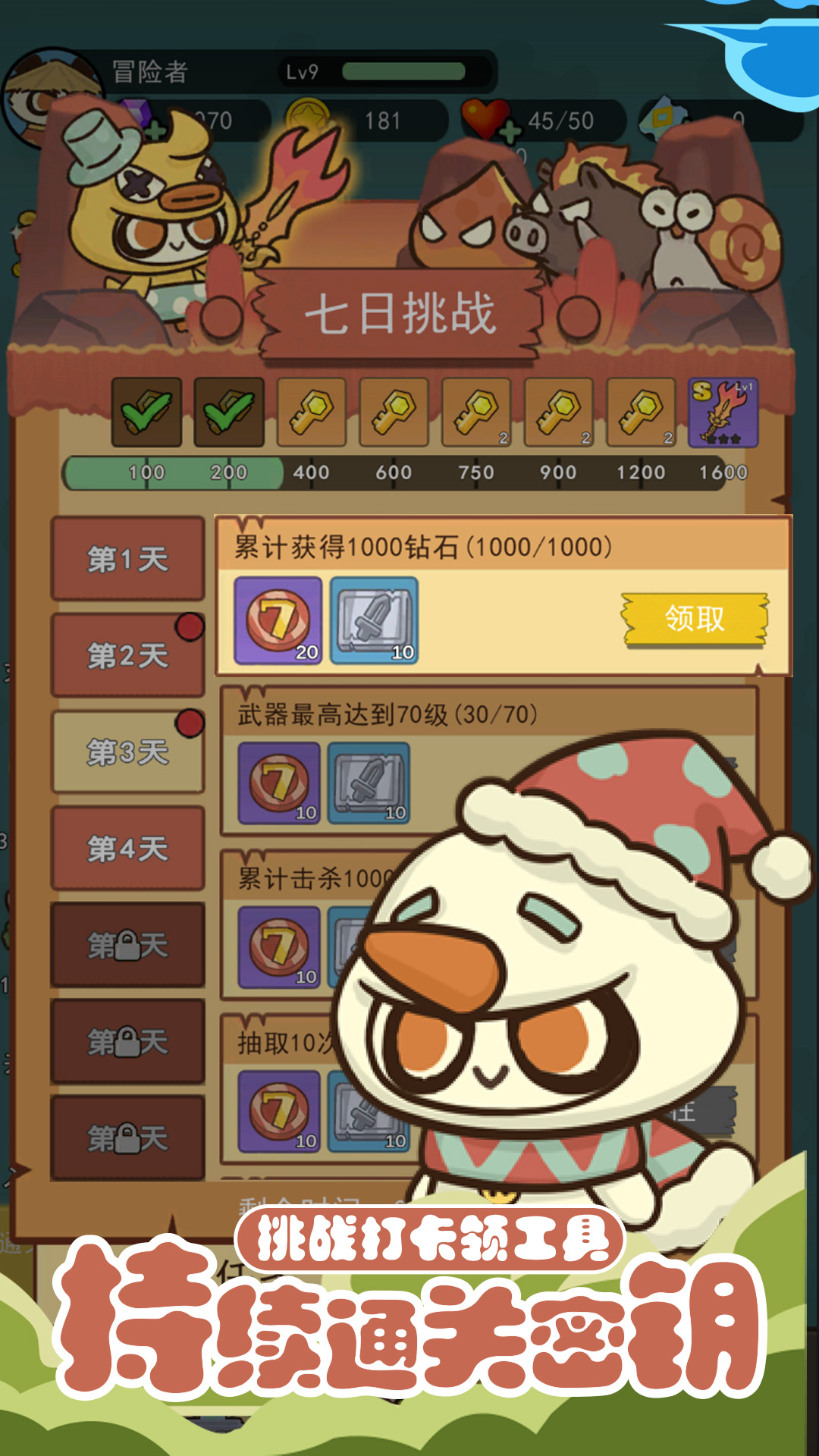 骑士联萌游戏截图