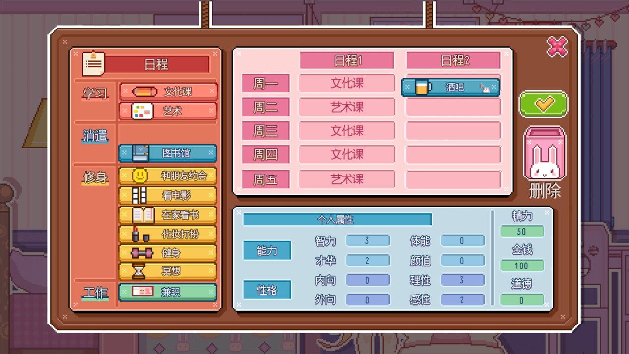 百日记游戏截图