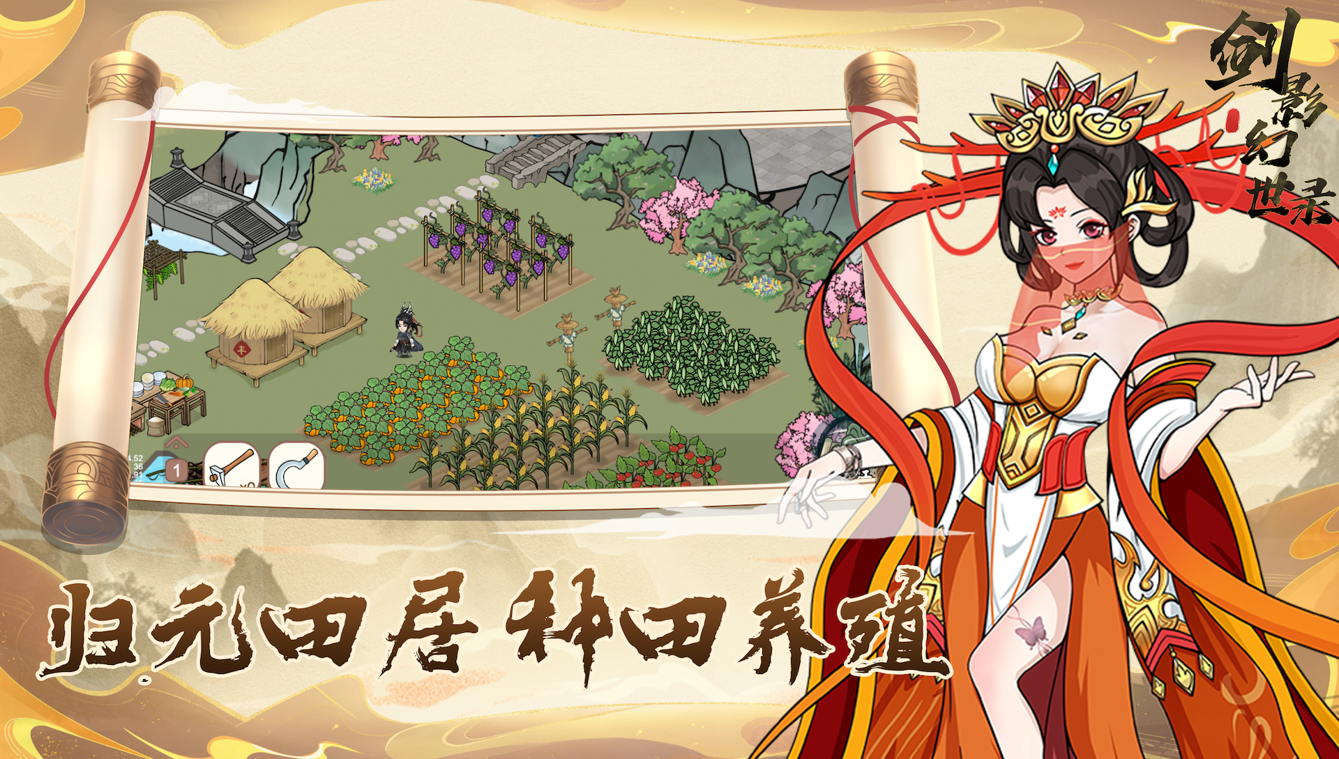 剑影幻世录游戏截图