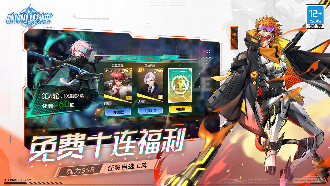 小心火烛游戏截图