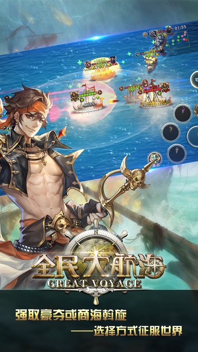 全民大航海游戏截图