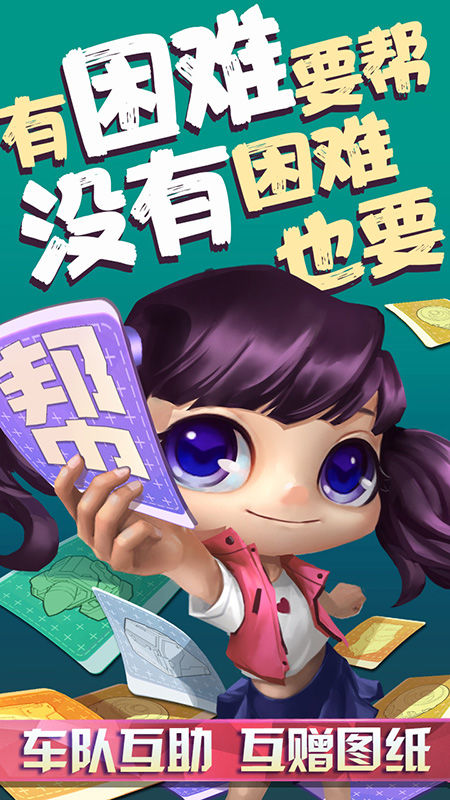 铁甲经理人游戏截图