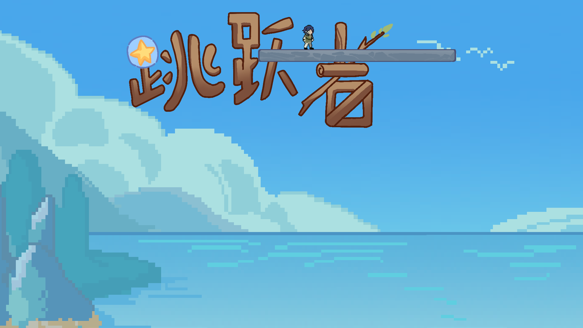 恰个包小队-开发者日志06：提交，等待审核，更新版本