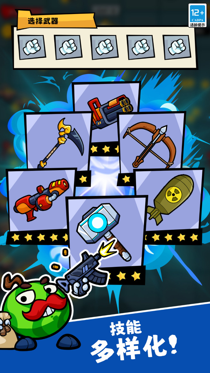 疯狂水果切游戏截图