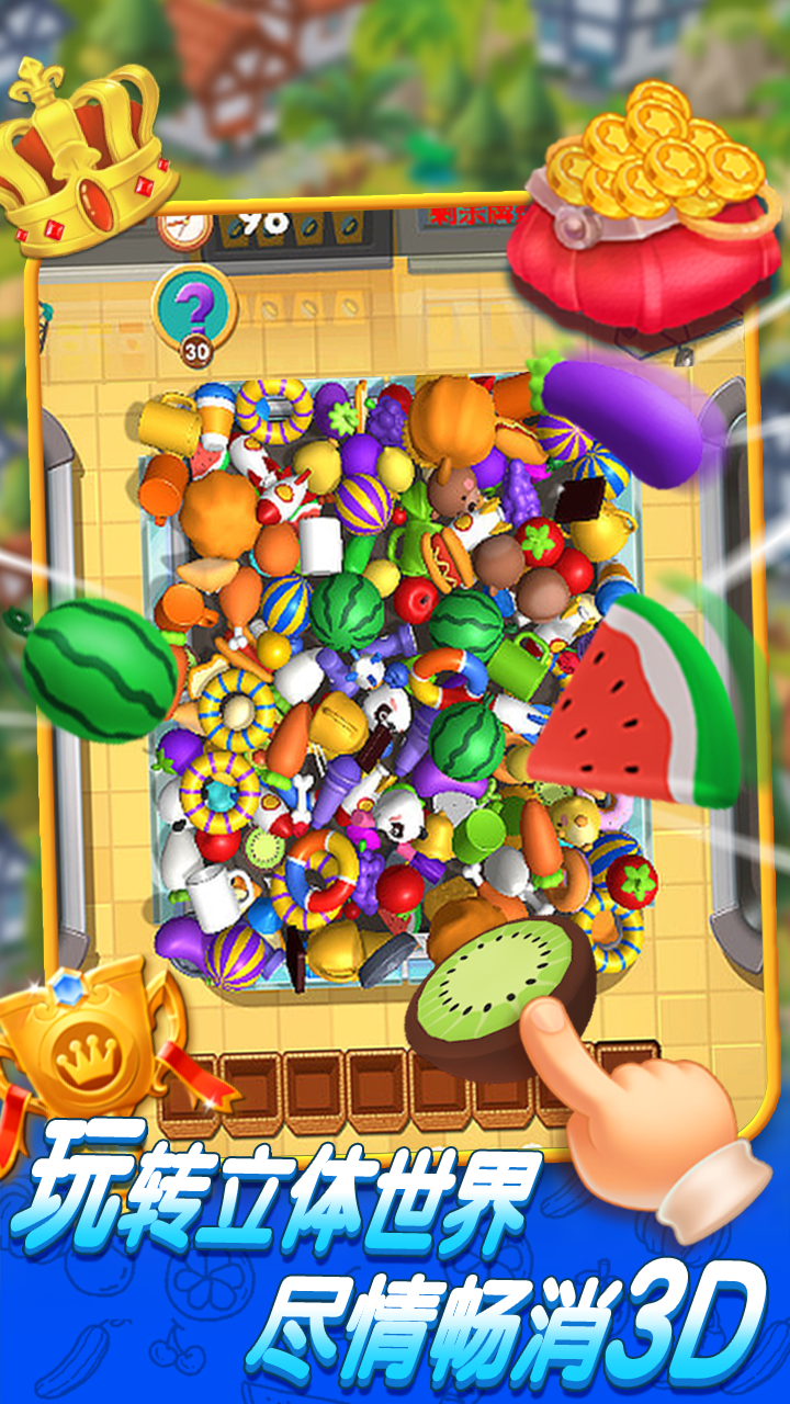 吃货的一天游戏截图