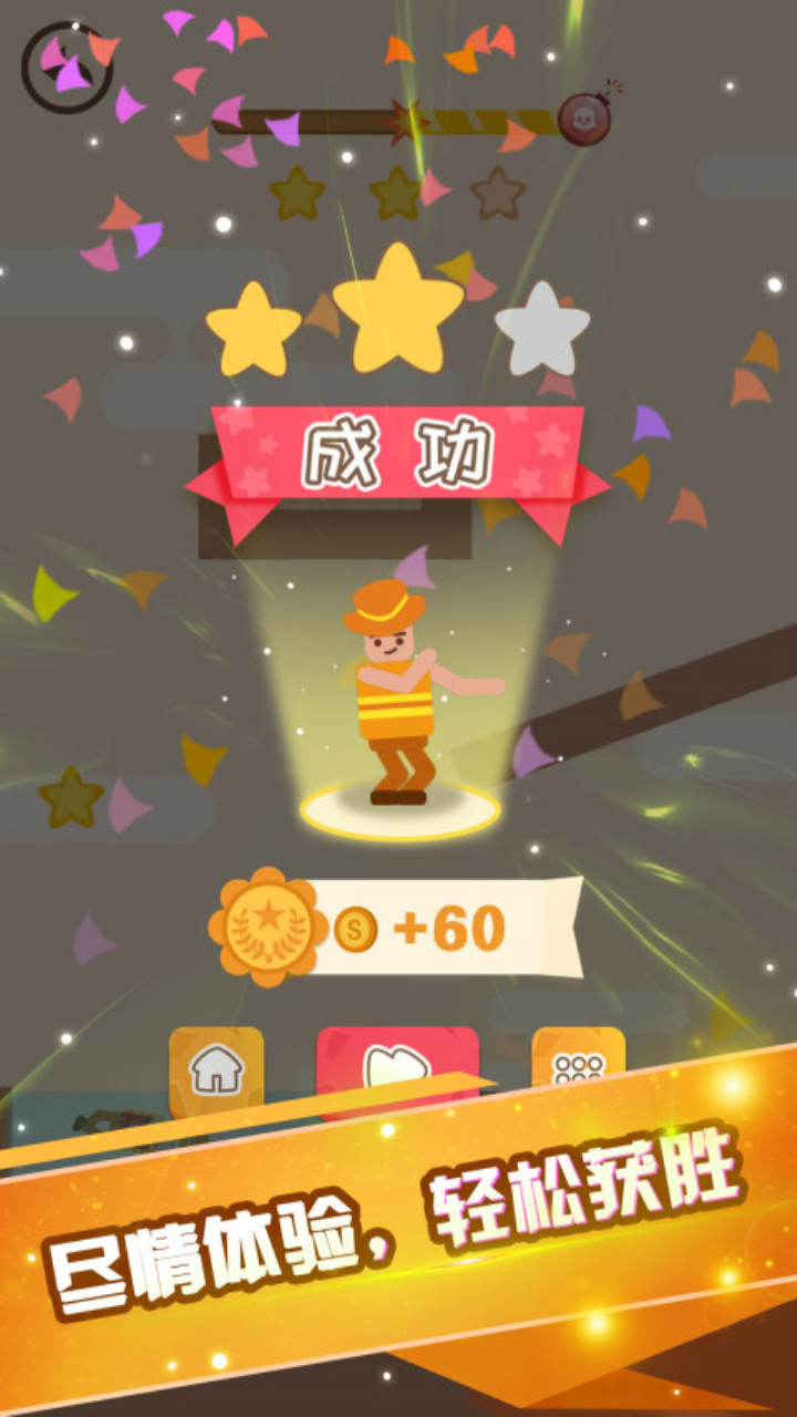 火花先生救援行动游戏截图