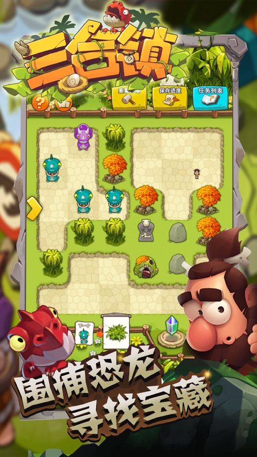 三合镇游戏截图