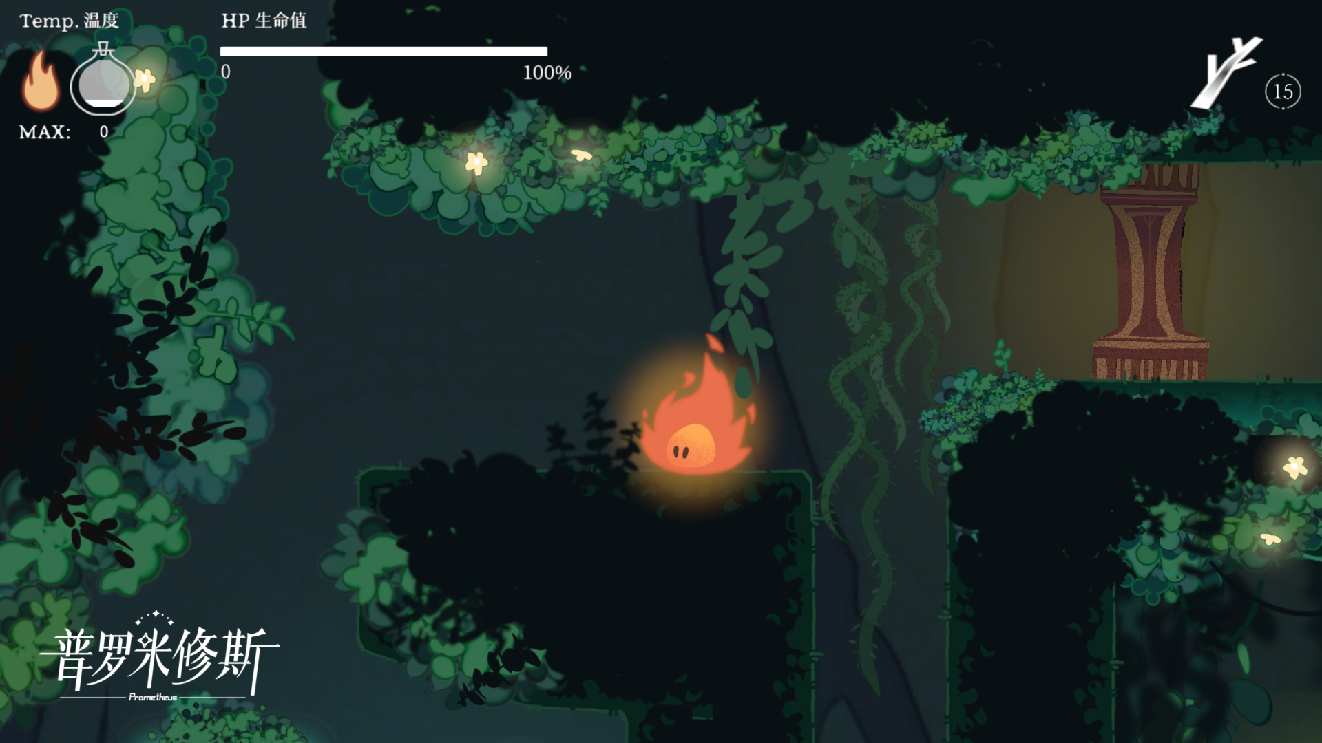 普罗米修斯游戏截图