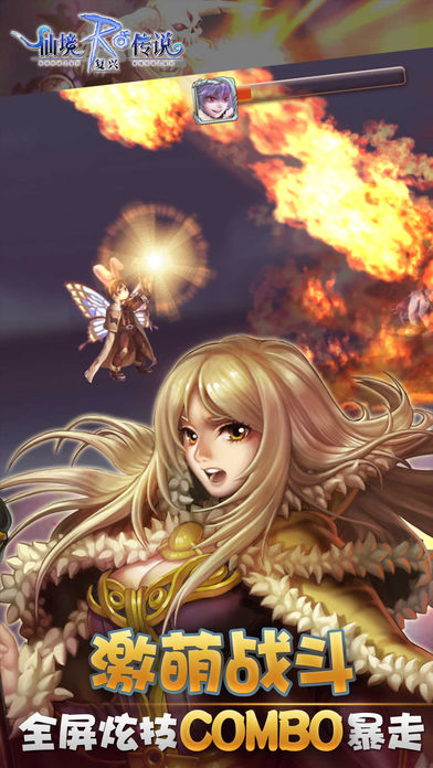 仙境传说：复兴游戏截图