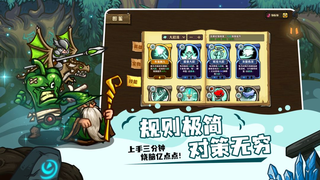 选技大乱斗游戏截图