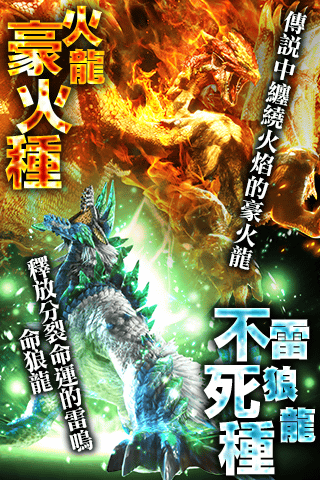 怪物猎人 : EXPLORE游戏截图