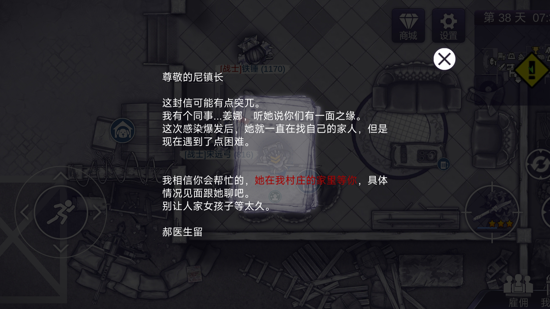 剧情简介