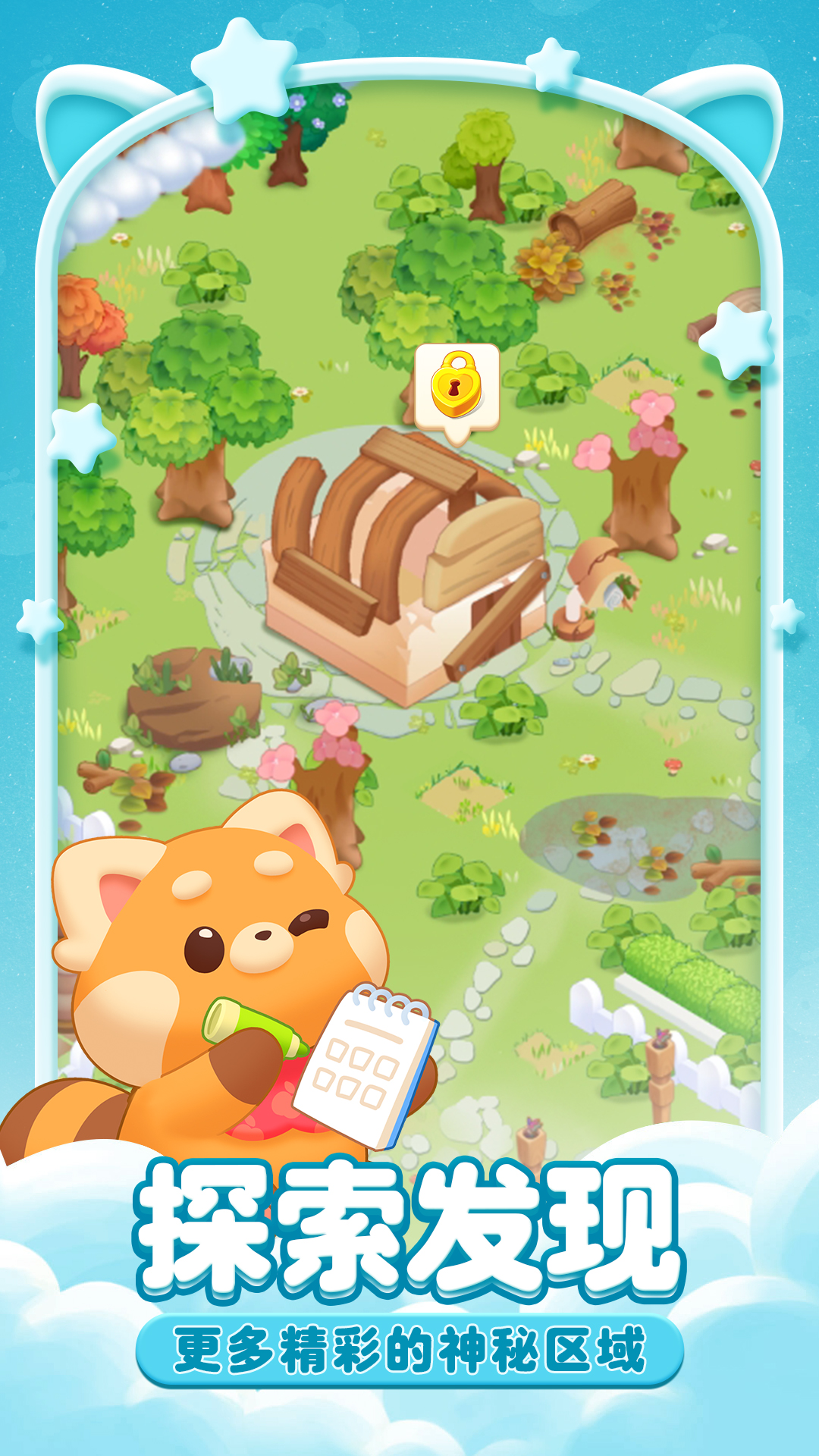 果冻大冒险游戏截图