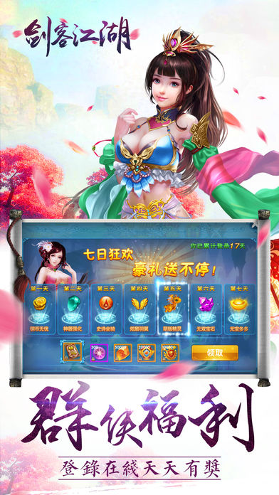 剑客江湖-全新转职游戏截图