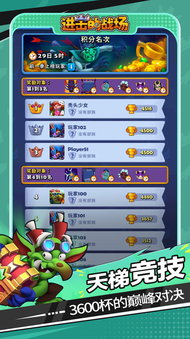 进击的战场游戏截图