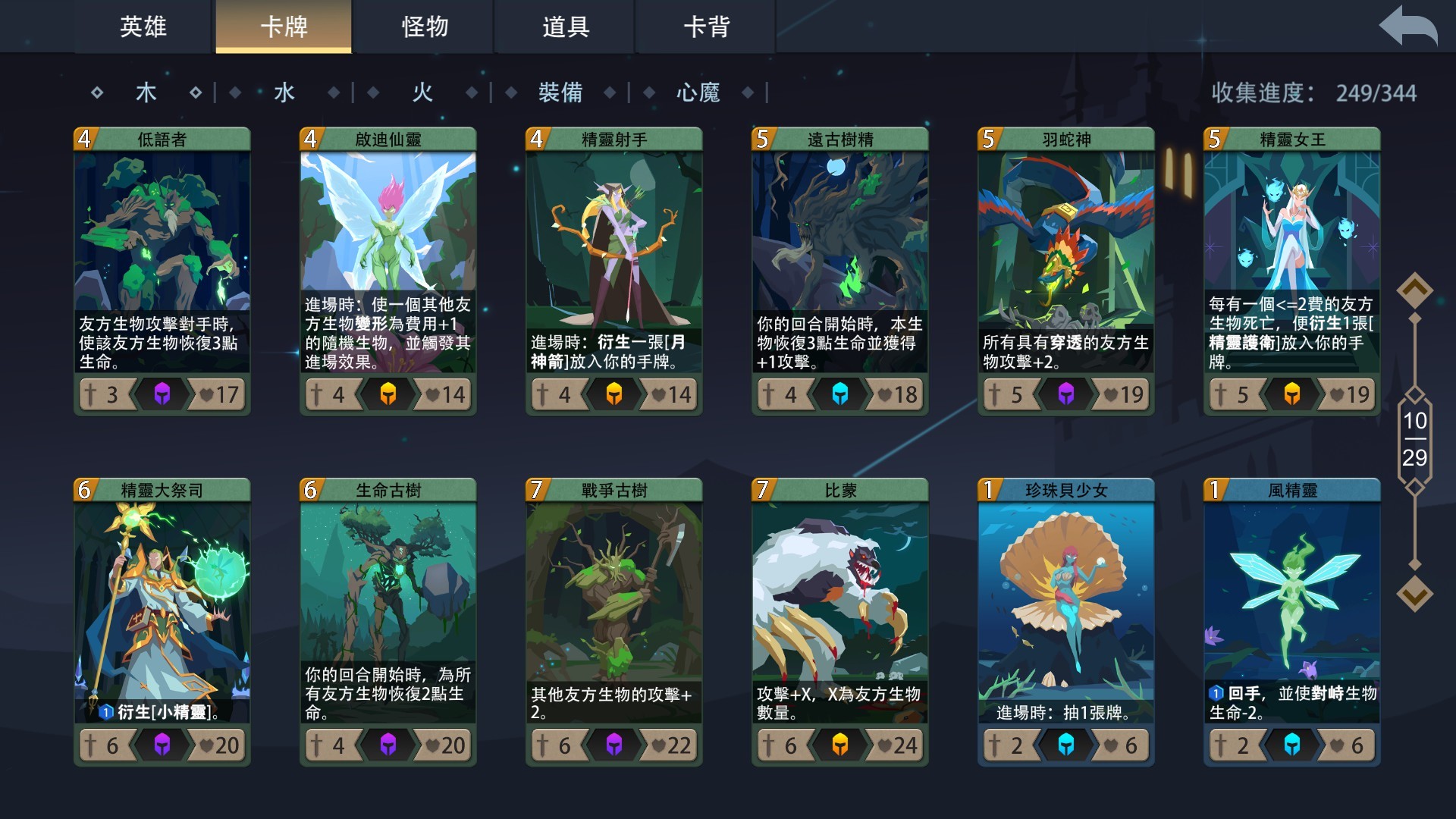 Devil's Deck游戏截图