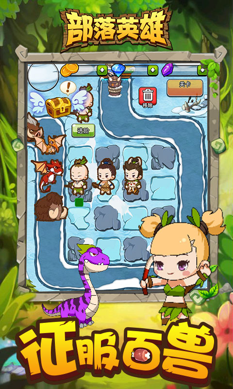 部落英雄游戏截图