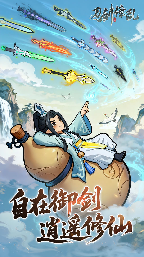 刀剑缭乱游戏截图