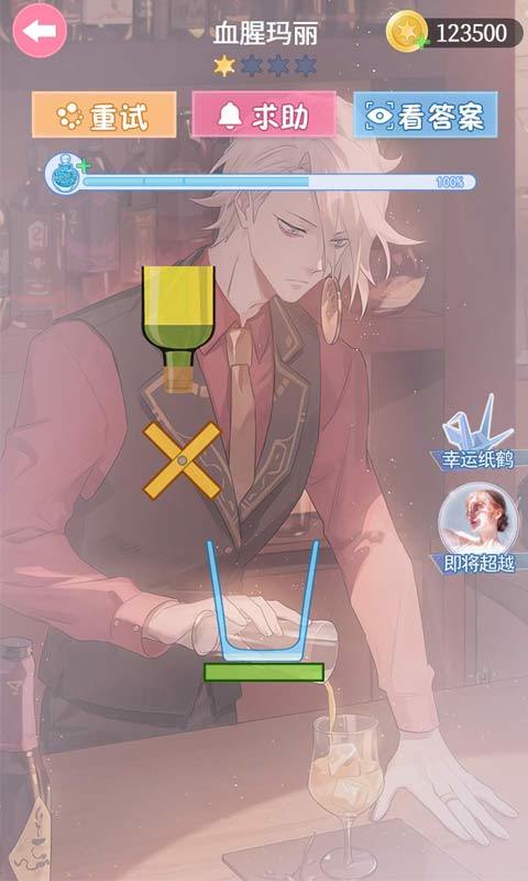 梦幻调酒师游戏截图