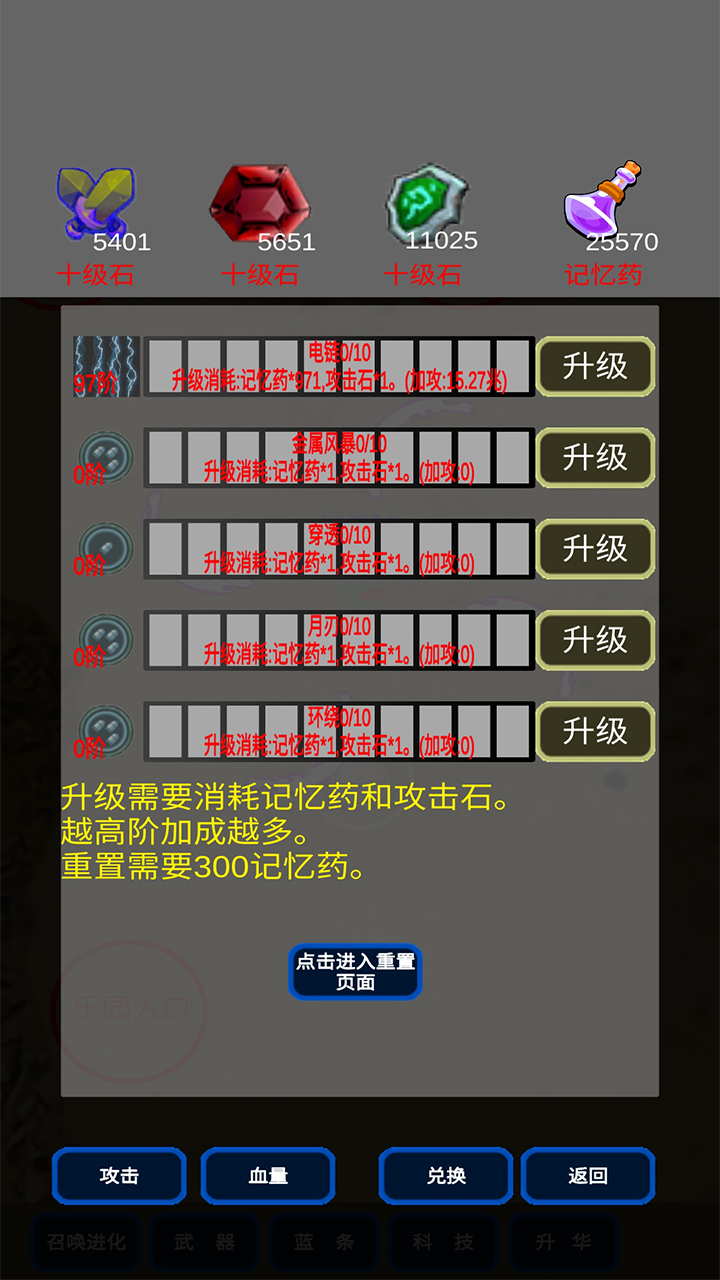 召唤反击战游戏截图