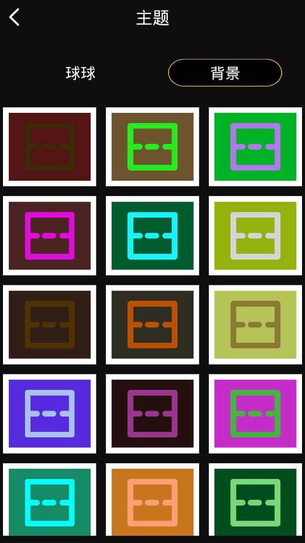 球球跳一跳游戏截图