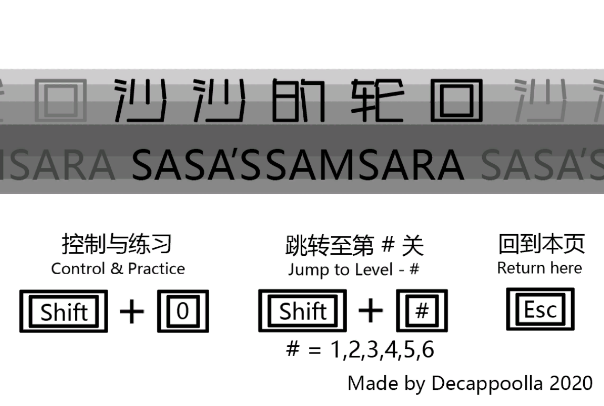 沙沙的轮回游戏截图