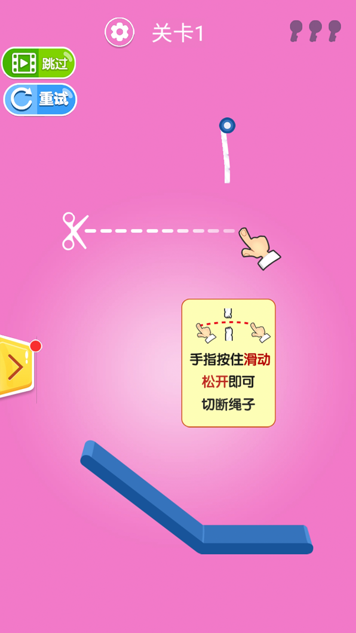 撞翻瓶子游戏截图