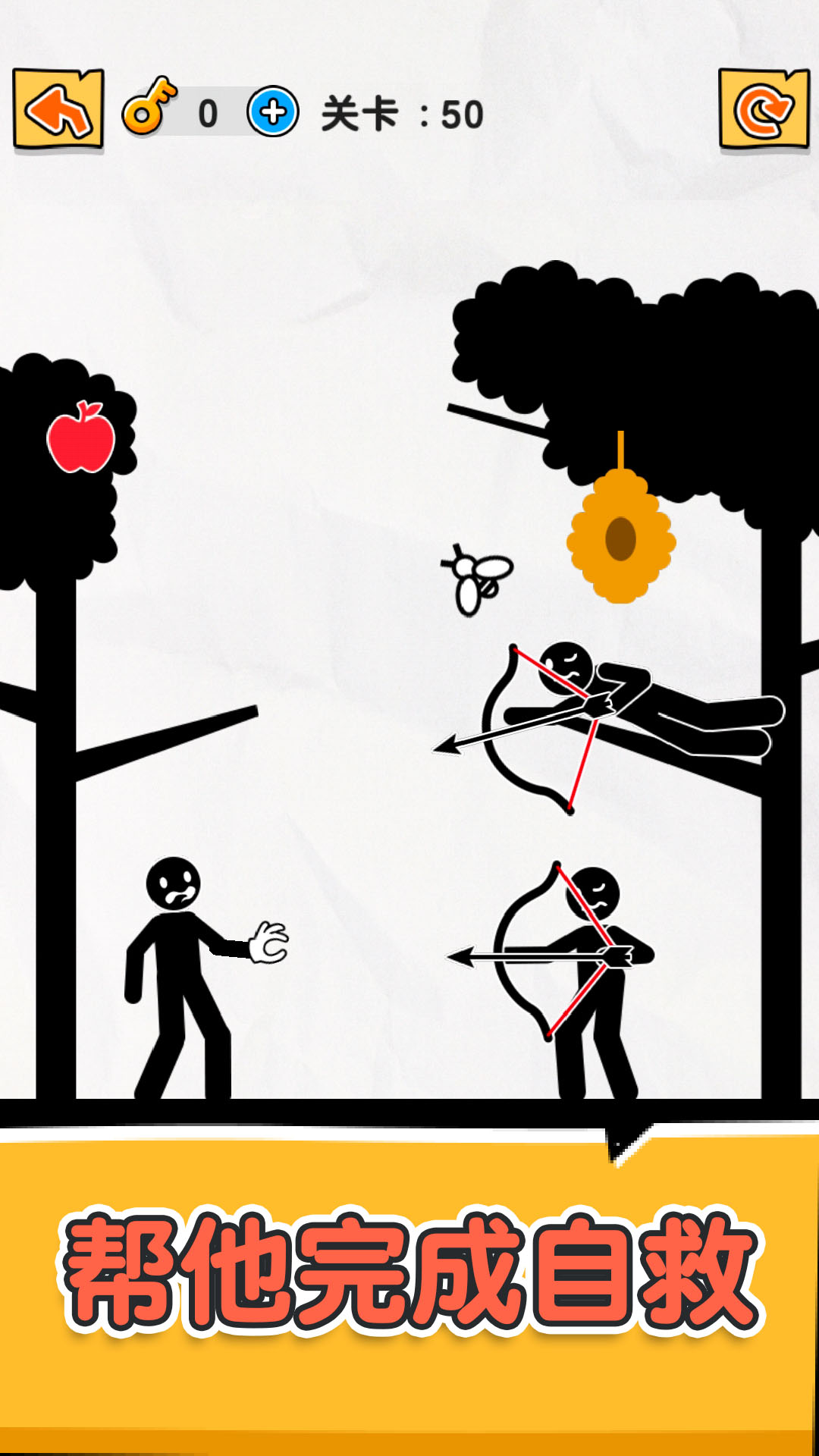 橡皮火柴人游戏截图