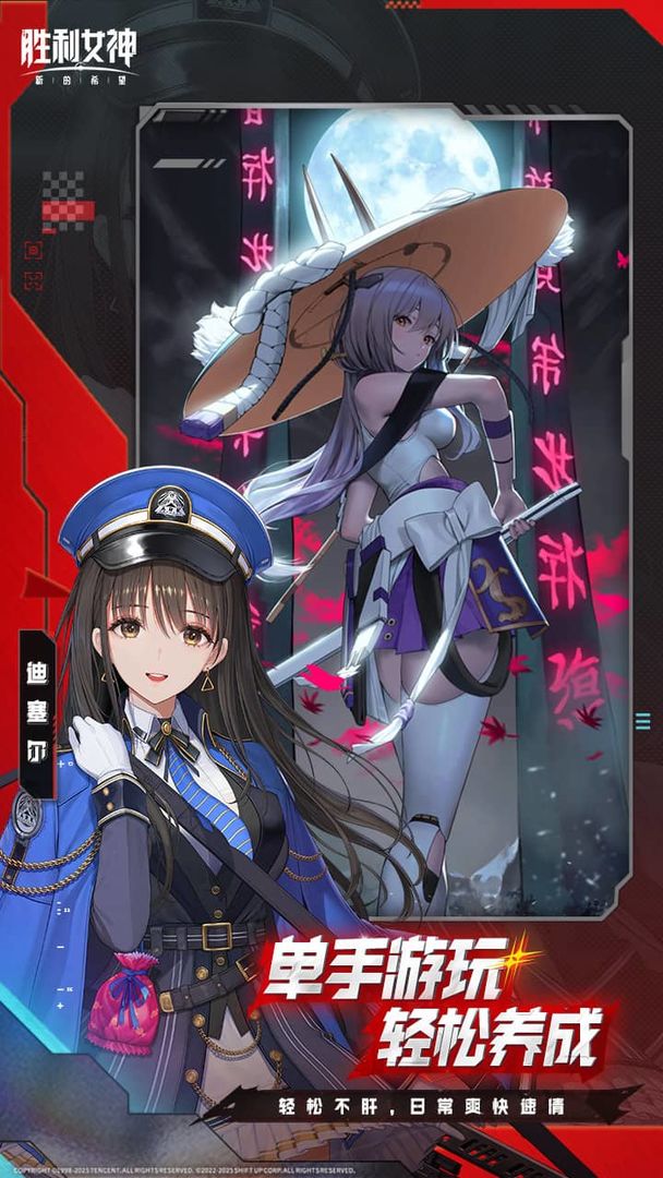 胜利女神:新的希望游戏截图